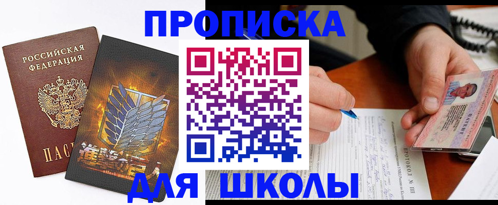 прописка поиск в Калининградской области