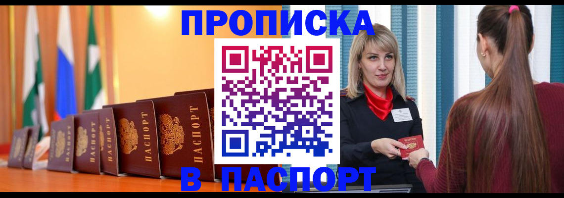 найти адрес прописки в Калининградской области