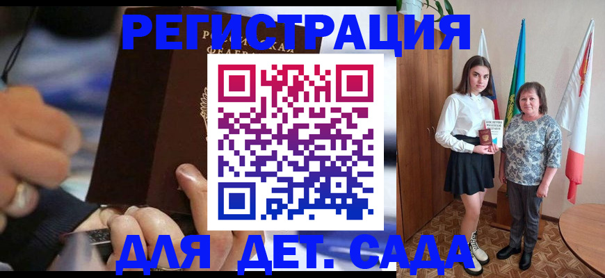 миграционный учет в Калининградской области