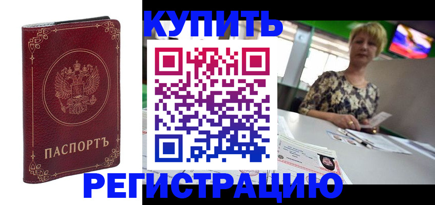 пропишу в квартире в Калининградской области